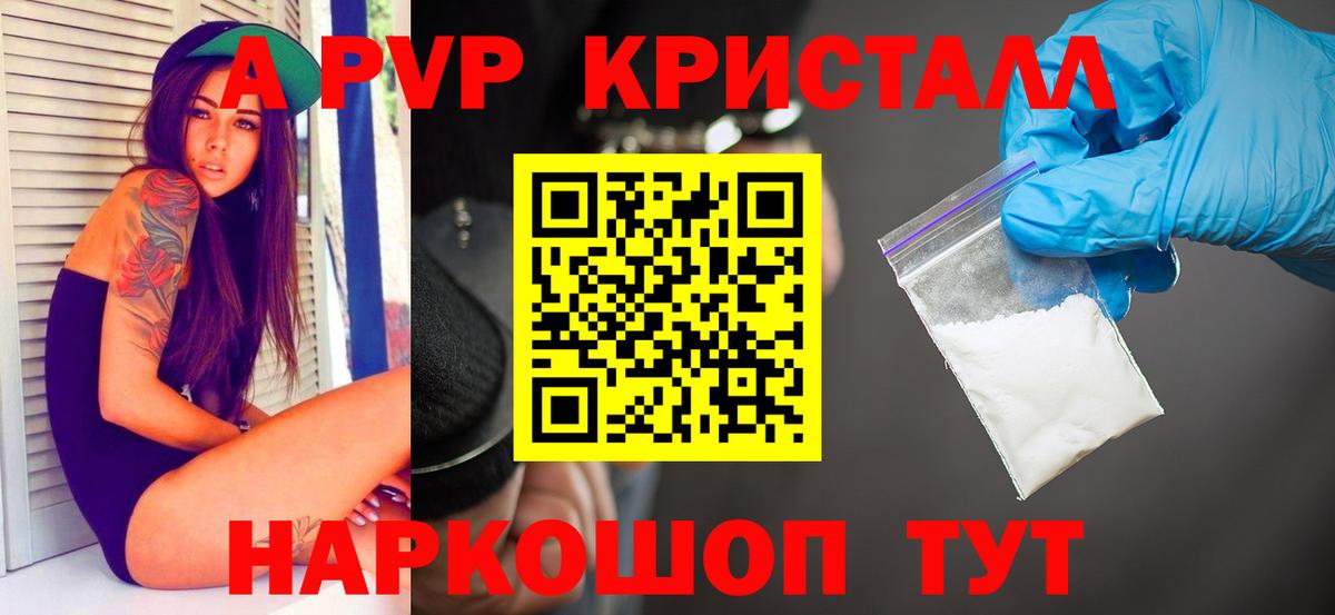 APVP Crystall Владивосток