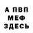 APVP Соль Kenneth Verkest