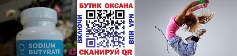 Бутират бутандиол как найти наркотики Владивосток