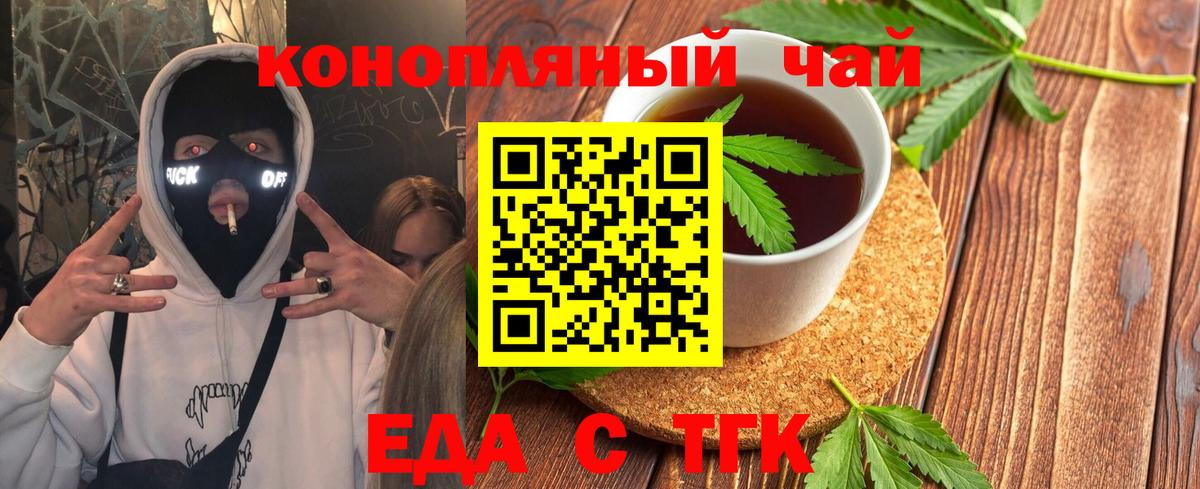 Владивосток  Cannafood конопля  Вход с VPN 