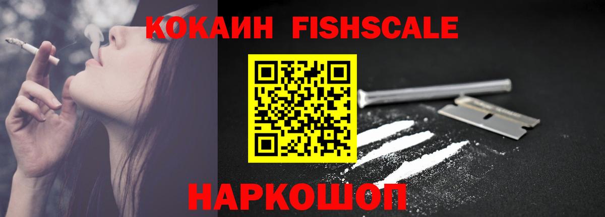 КОКАИН Колумбийский  COCAIN VHQ  наркота  Cocaine  Владивосток  Вход с VPN 