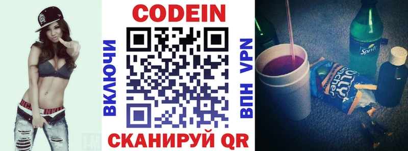 Кодеиновый сироп Lean напиток Lean (лин)  наркотики  Владивосток 