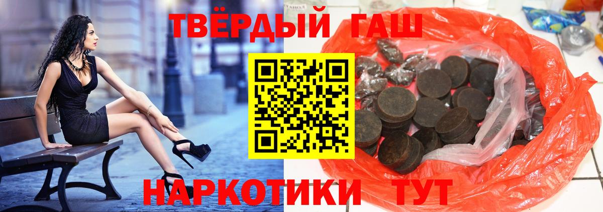 Владивосток  ГАШИШ Ice-O-Lator  Вход с VPN  ГАШ Изолятор 