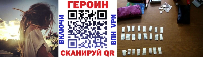 Героин VHQ  как найти наркотики  Владивосток 