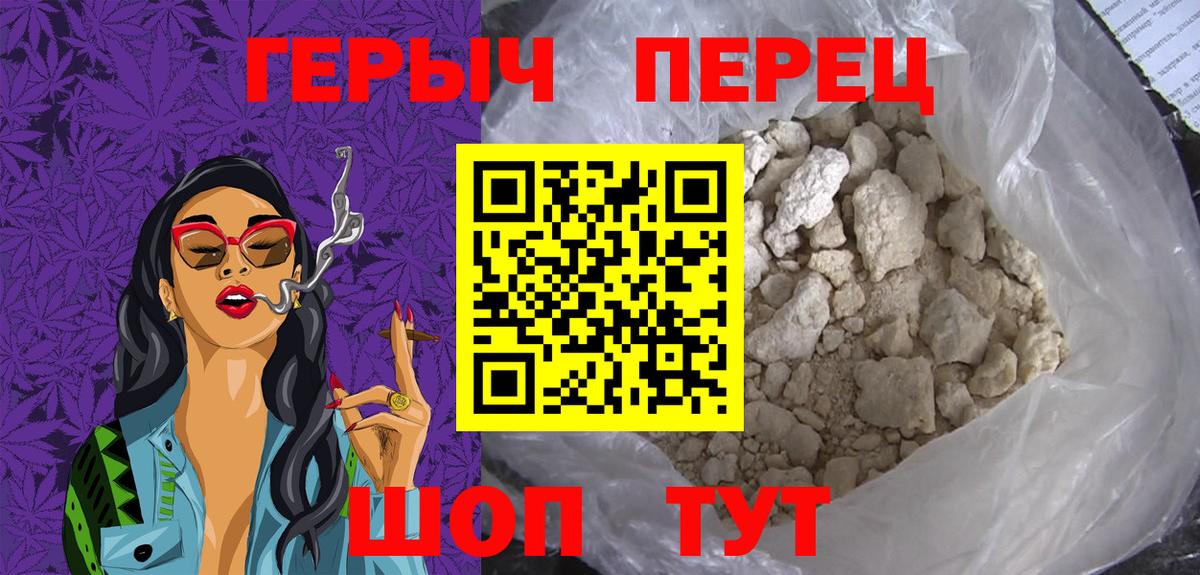 Владивосток  Героин Heroin  Вход с VPN 