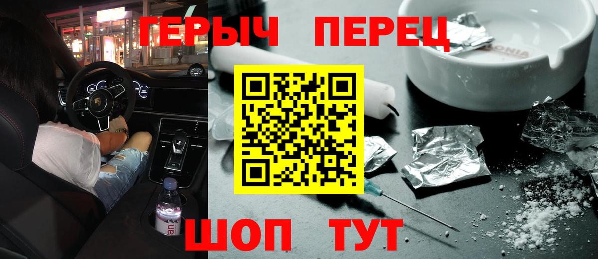 ГЕРОИН афганец Владивосток
