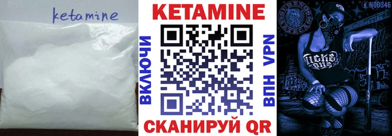 КЕТАМИН VHQ Владивосток