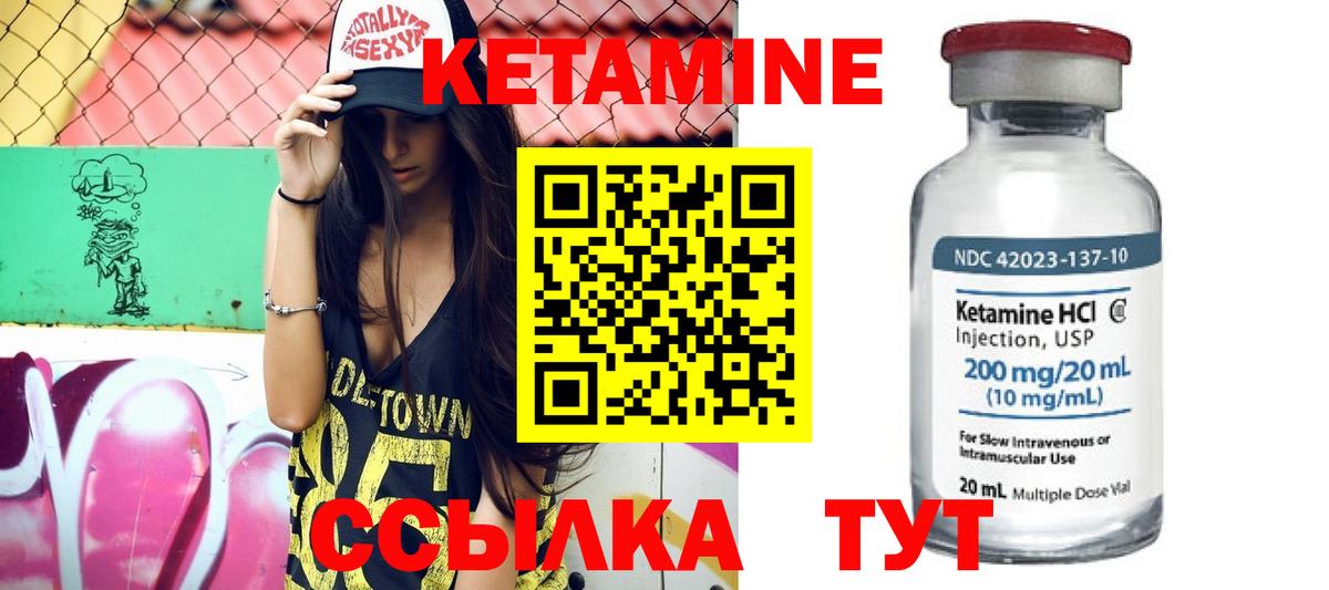 Владивосток  Кетамин VHQ  Вход с VPN 