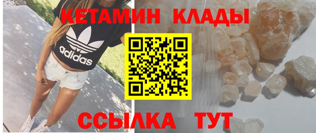 Кетамин ketamine Владивосток