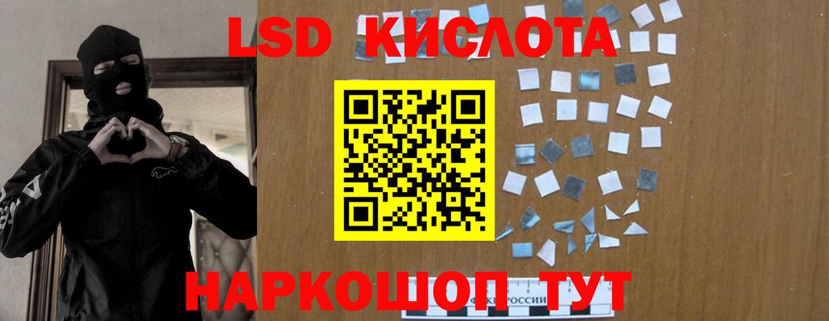 Лсд 25 экстази кислота  мега ссылки  Лсд 25 экстази ecstasy  LSD-25 экстази  Владивосток  Вход с VPN 
