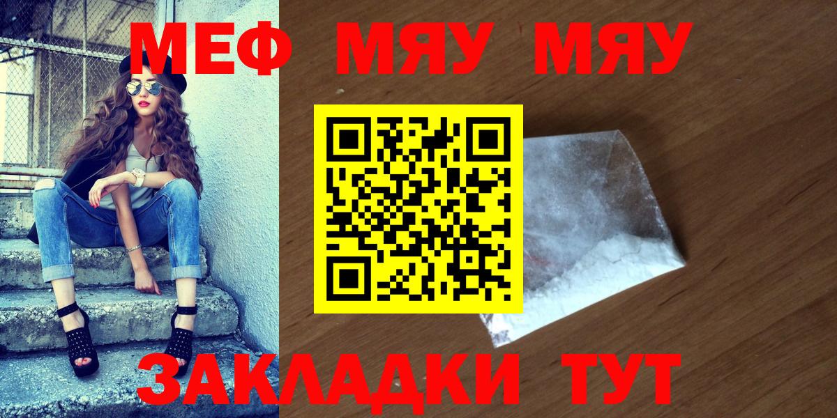 Владивосток  МЕФ VHQ  Вход с VPN  Мефедрон  МЯУ-МЯУ mephedrone 