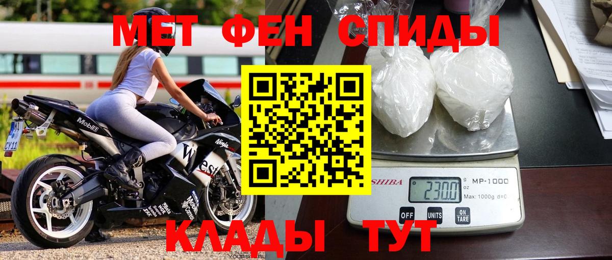 Владивосток  Первитин кристалл  Вход с VPN  Первитин кристалл 