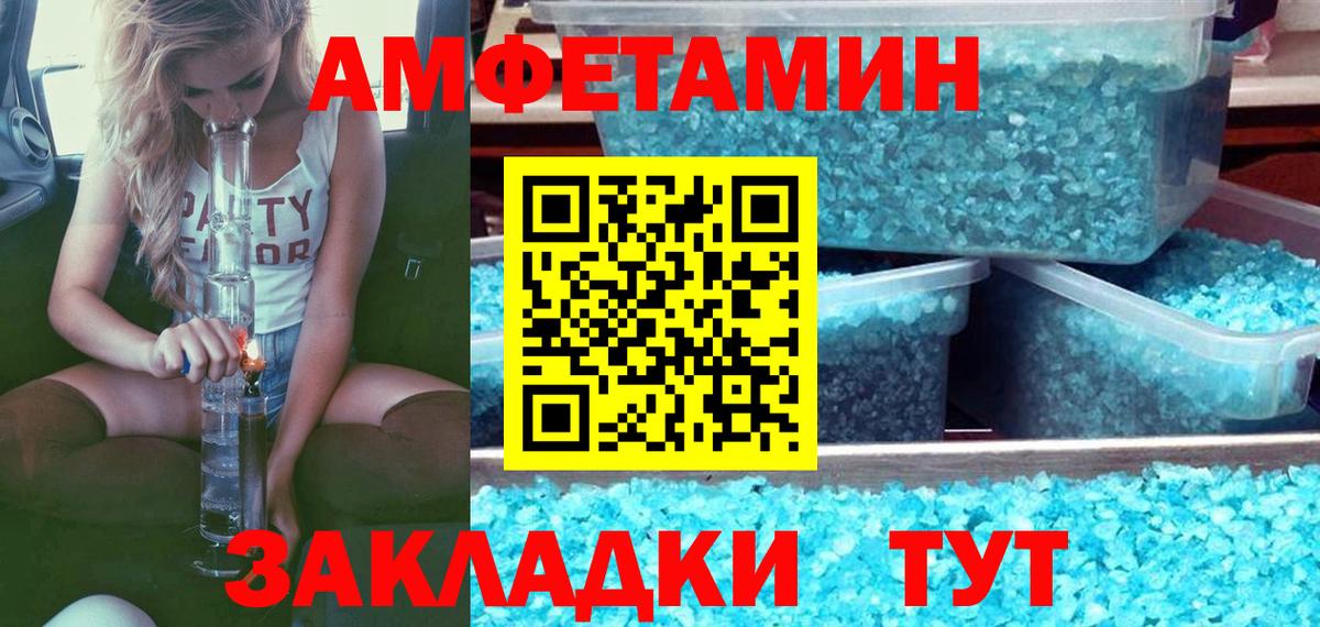 МЕТАМФЕТАМИН Декстрометамфетамин 99.9% Владивосток