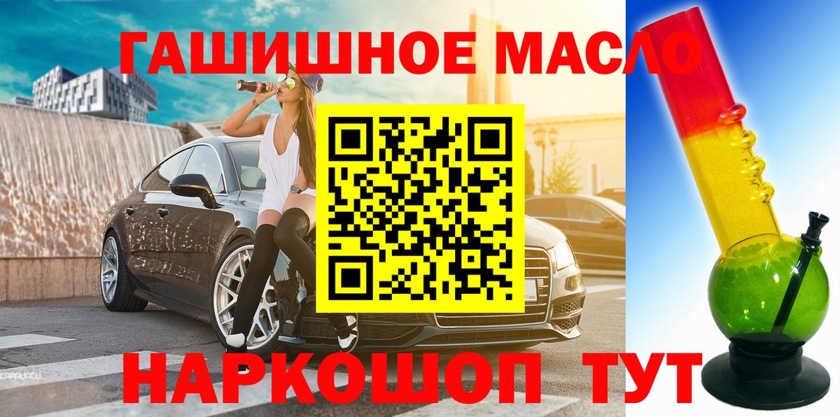 ТГК THC oil  купить закладку  Вход с VPN  Владивосток  ТГК THC oil 